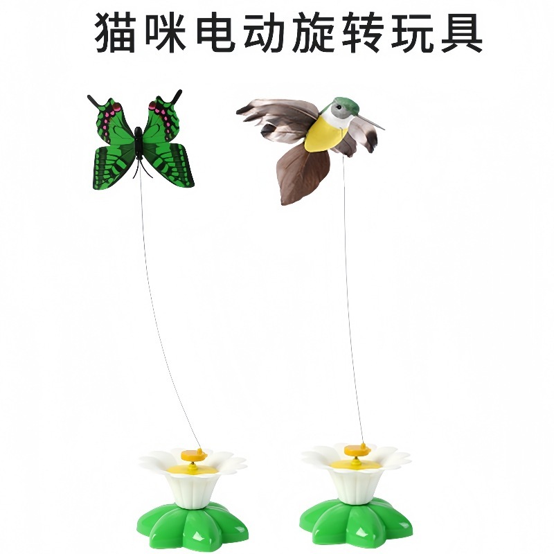 趣味自动旋转逗猫器 电动飞舞蝴蝶绕鲜花小鸟蜂鸟 逗猫棒宠物玩具|undefined