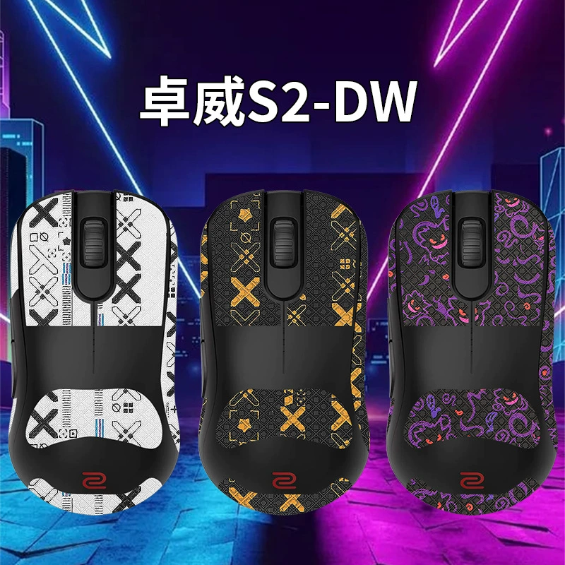 S2, compatible non-slip mouse, protective wear-resistant leg stickers