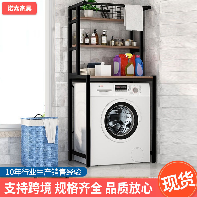Mayorista transfronterizo espacio multicapa piso rack de almacenamiento simple rack de lavandería de lavadora de tambor ondulador rack