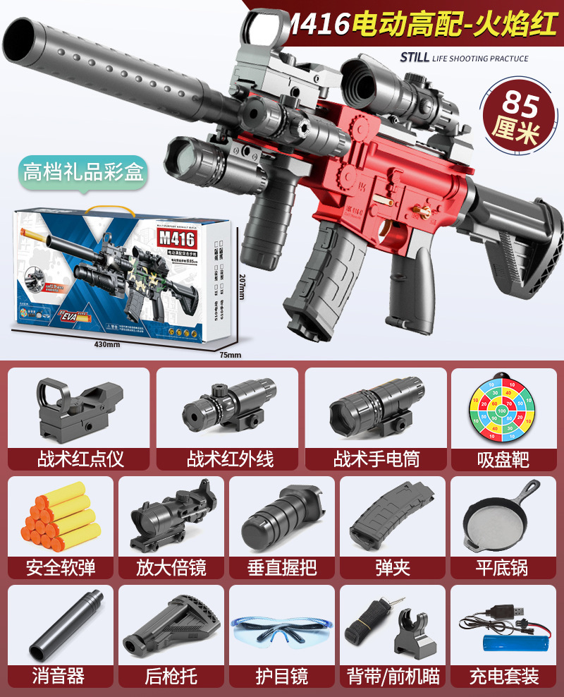 [Gift Box] Flame Red-M416 electric soft shotgun [High match]