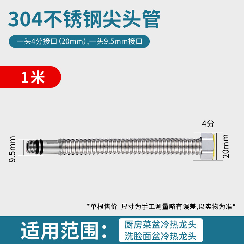 304ステンレス製先端ベローズ冷熱蛇口防爆水ホース水槽洗面器上水管|undefined