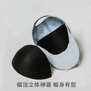 软帽撑神器帽塌鸭舌帽托棒球帽子定型内撑防变形夏季帽撑海绵垫帽|undefined