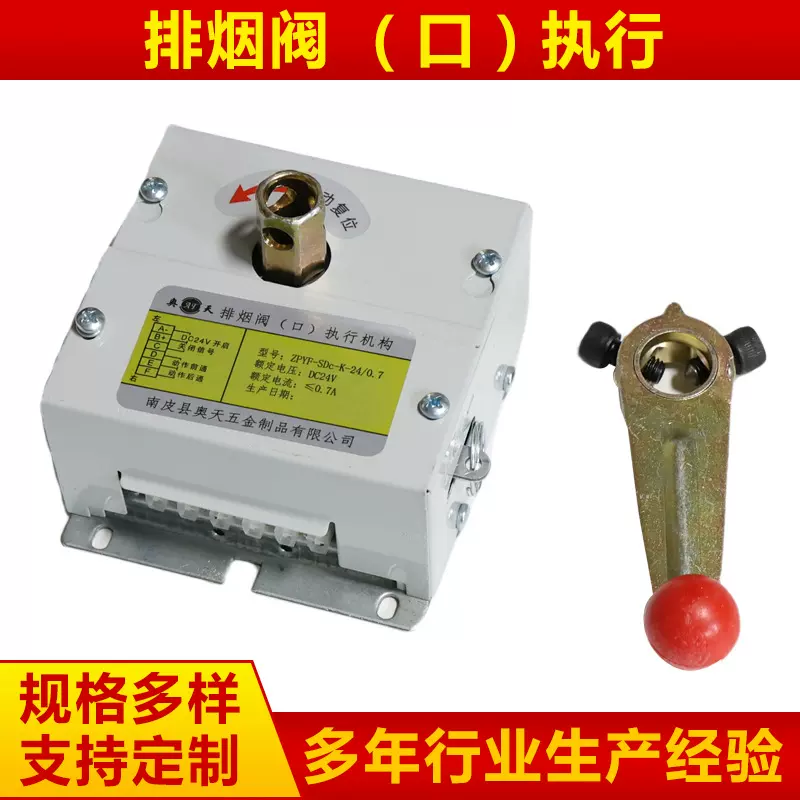 防烟防火调节阀3C正压送风口远近控执行器全自动温控配套机构