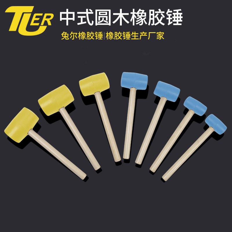 圆木柄彩色橡胶锤子地板安装锤衣柜木柄安装锤子平顶橡皮锤