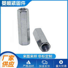 源头厂家碳钢六角加长螺母通孔镀锌规格齐全m6-m12螺纹