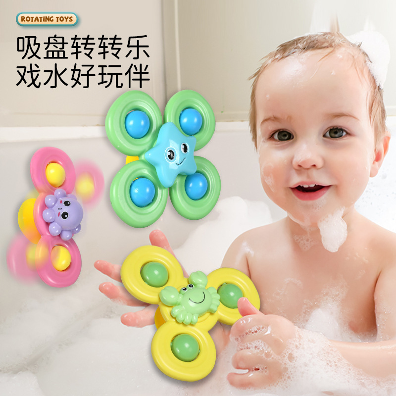 跨境嬰兒吸盤轉轉樂幼兒童安撫吸盤手指旋轉陀螺餐椅浴室戲水玩具