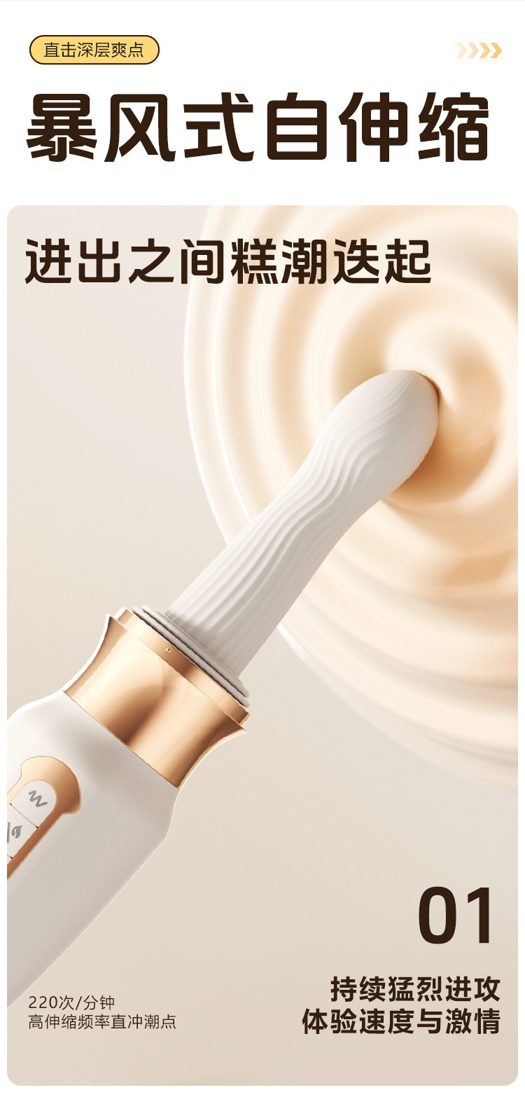 Mystery Waist Cannon Telescopic Vibration Heating Automatic Vibrator in Cream White — detail image 21