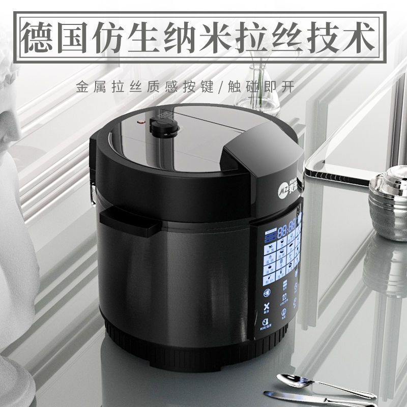 德国麦滋高压锅电压力锅家用全自动智能6L多功能电饭煲一体新款