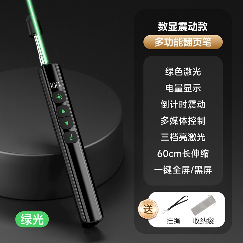 伸缩教鞭翻页笔教师用多功能PPT翻页笔放大镜倒计时白板触控笔|undefined
