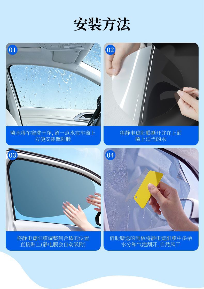 Car side window electrostatic sunshade for summer, sun protection, heat insulation, privacy, and light blocking car accessory