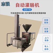 志强加工气动定量扭结灌肠机流水线 鸡肉肠打结机 亲亲肠扭结机