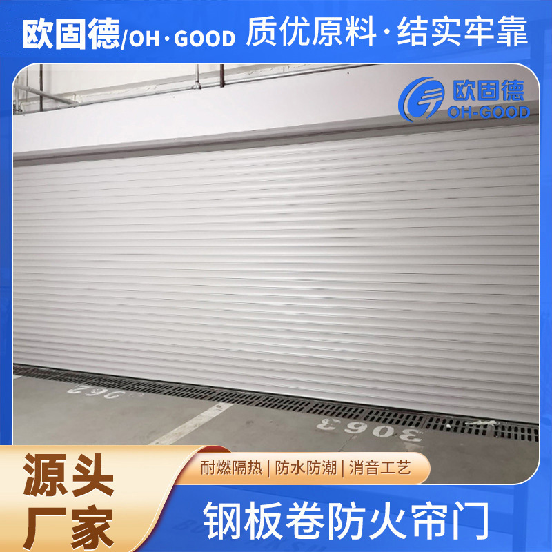 Customized multi-specification steel plate roll-up fireproof doors for factories and garages, flame-retardant roller shutters, fire-certified fireproof roller shutters Customized multi-specification steel plate roll-up fireproof doors for factories and garages, flame-retardant roller shutters, fire-certified fireproof roller shutters