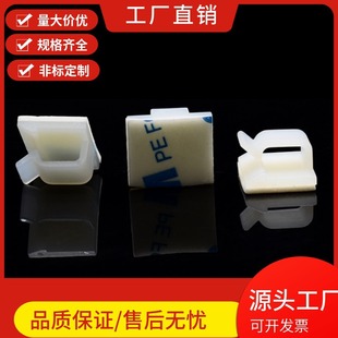 Hole-Free Cable Organizer Wiring Buckle Adhesive Holder Self-Adhesive Wire Fixing Plastic Buckle Wire Clip Holder