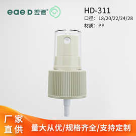 20牙半罩塑料细密雾化爽肤水花露水侧喷手压式小喷雾香水分装喷头