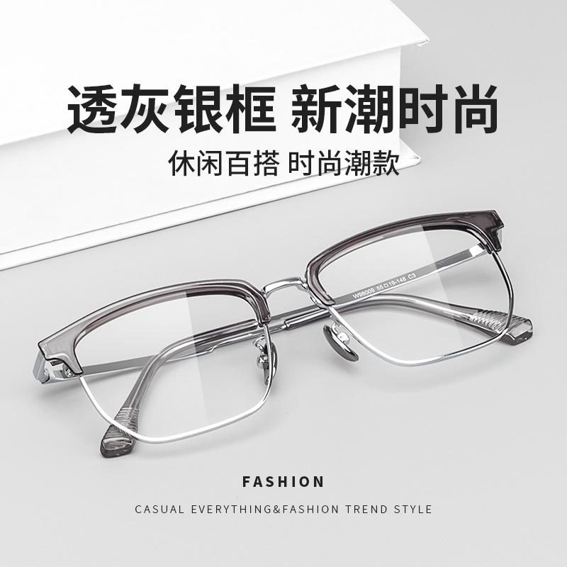 时尚透灰眉线纯钛眼镜框可配近视斯文理工男β钛商务休闲W98009
