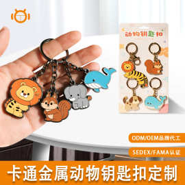 烤漆钥匙扣定制卡通动漫动物世界IP吉祥物金属浮雕工艺钥匙扣挂件