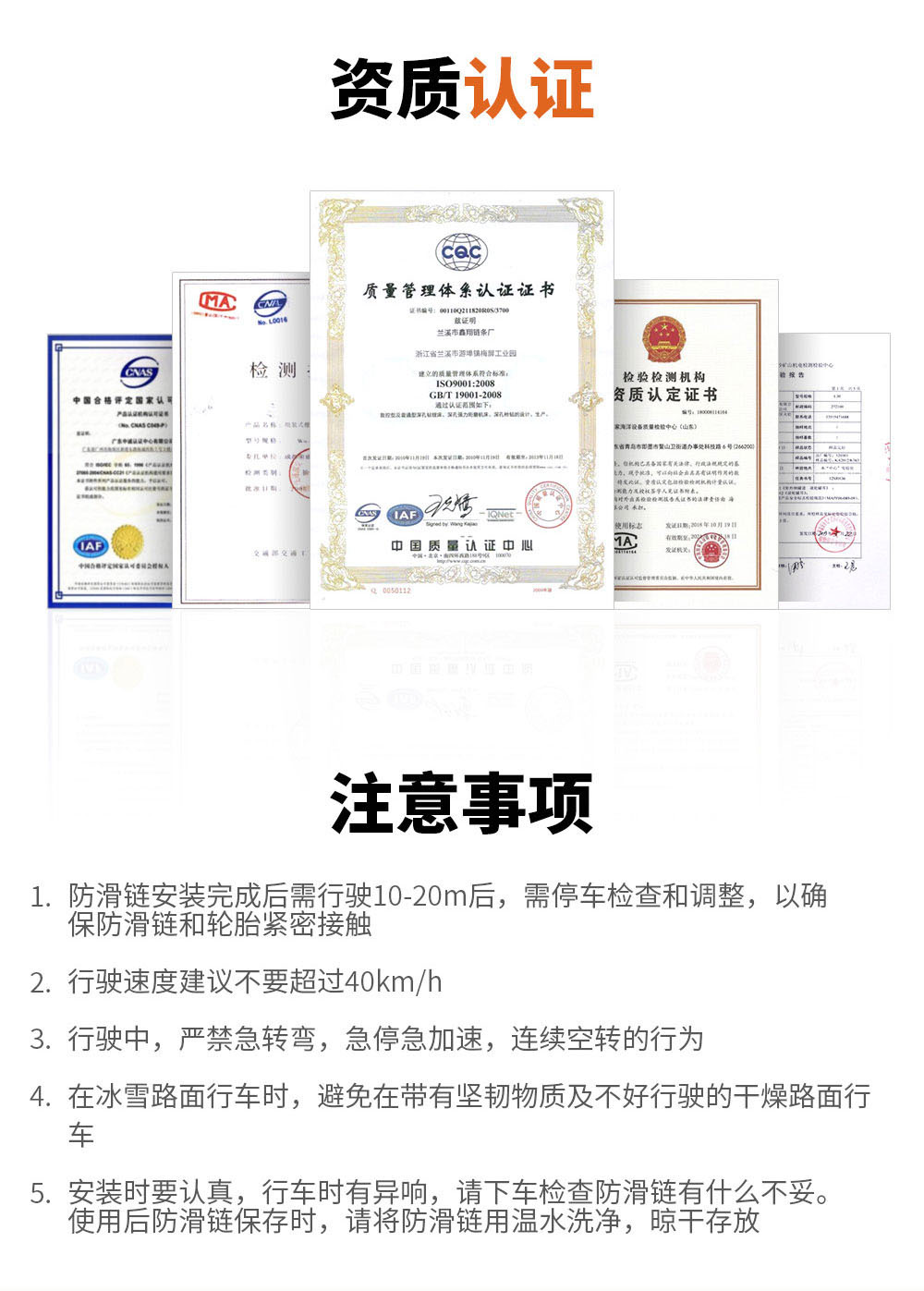 汽车防滑链