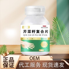 药皇府芹菜籽复合片36克/瓶   厂家直销可批可代发