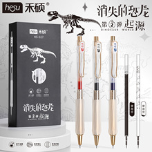 禾硕027消失的恐龙学生办公0.5防滑护套针管头双珠速干按动中性笔