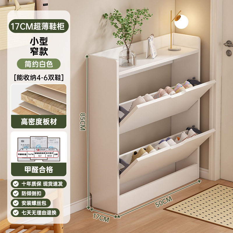 入门极窄鞋柜薄款翻斗斜插式窄柜门口玄关侧边大容量简易极薄鞋架|undefined