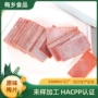 原味散装梅饼