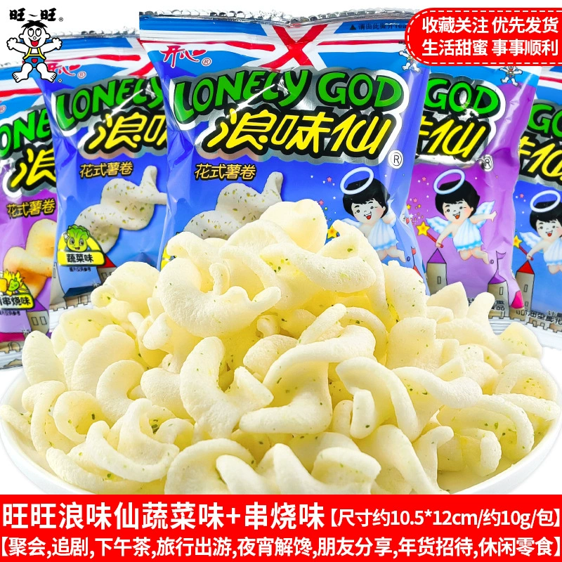 Оптовые закуски: French fries, пирожные из снежного теста, желе на свежих креветках и ломтиках креветок, крекеры из креветок, повседневные воздушные закуски
