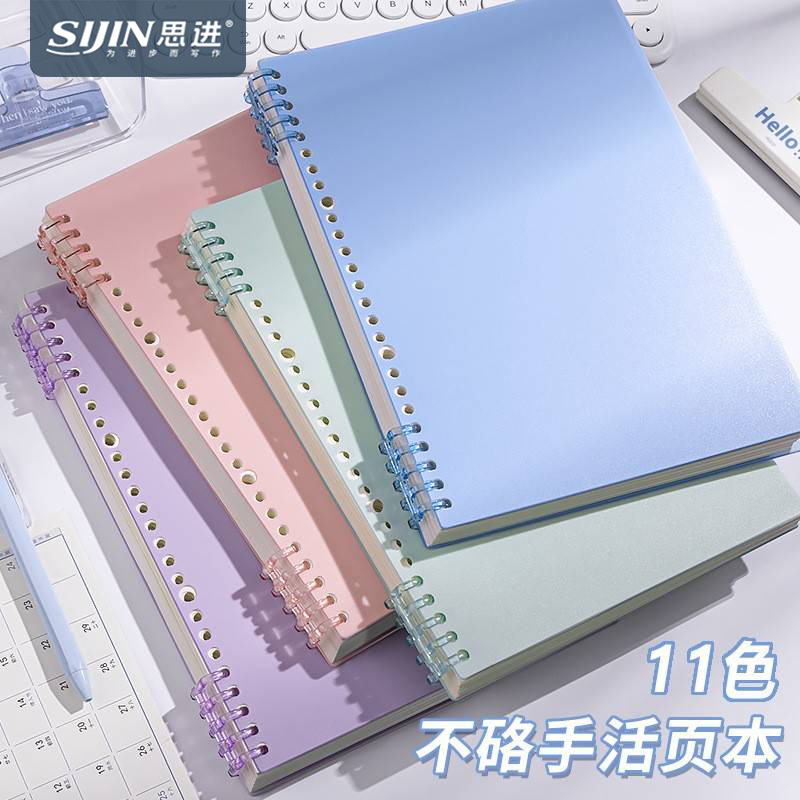 Sijin B5 Loose-Leaf Notebook, High Aesthetic Value, Comfortable to Hold, Detachable Spiral, Thickened Notebook, A5 Student Journal/Diary