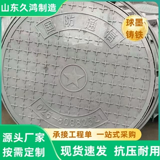 球墨铸铁井盖源头生产厂家700*800重型球墨铸铁圆形井盖大量现货
