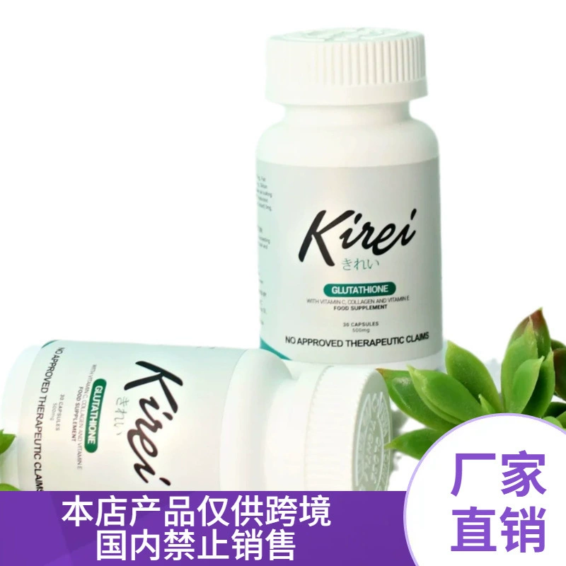 Капсулы глутатиона Kirei Glutathione, экспорт глутатионовых капсул, трансграничная торговля, горячий товар TK, индивидуальный заказ OEM