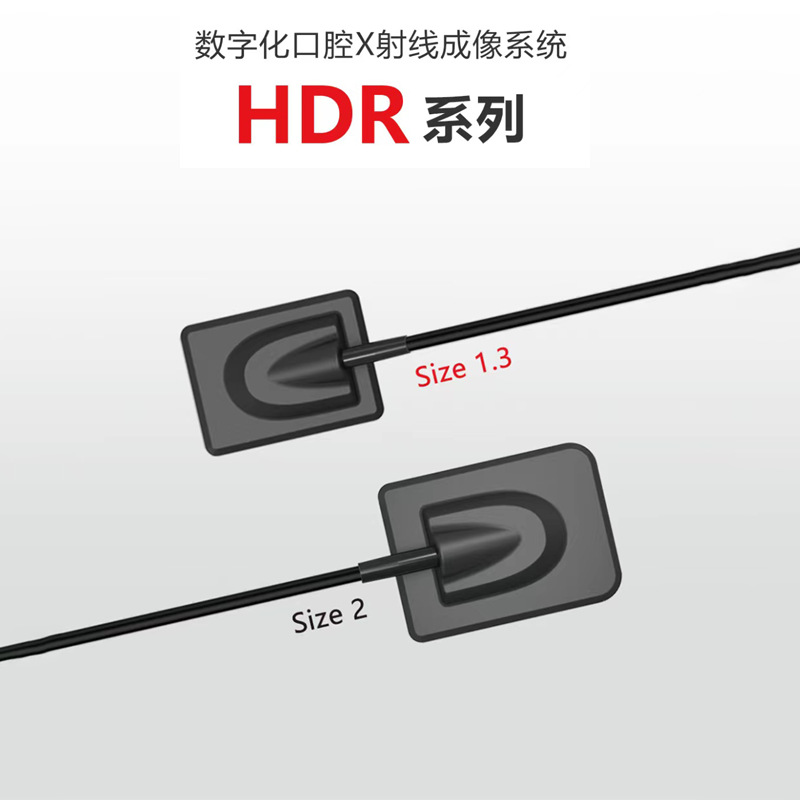 牙科传感器 口腔X光成像系统X光射线机高清成像系统 口内传感器