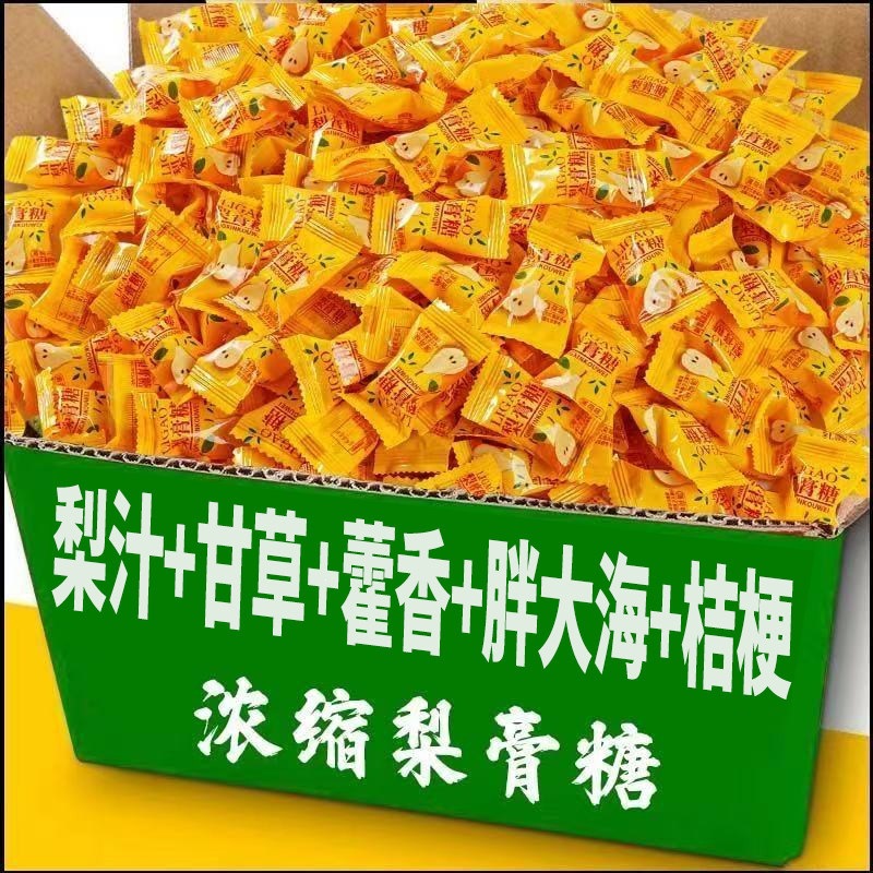 百草梨膏糖正宗枇杷护嗓清凉薄荷硬糖休闲零食品整箱梨汁枇杷藿香