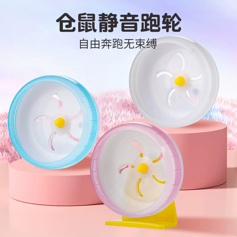 Беговое колесо хомяка золотое медведь тихое беговое колесо 16 см беговая дорожка маленький питомец спортивные игрушки принадлежности