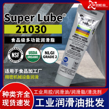 �����沴�� Super Lube 21030 ����֬ 41150 41160 41050ԭ�b�M��