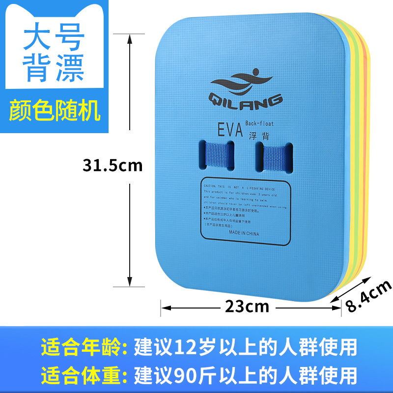 Jiao Yan Wave Adultos Niños Entrenamiento de natación EVA Float Board Float Board Float Board Factory Wholesale