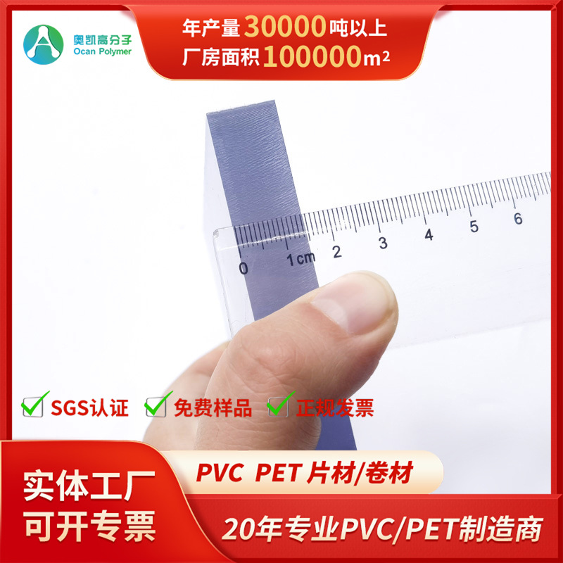 PVC板材高透明5-20mm硬质阻燃耐酸碱水槽塑料板厂家现货PVC透明板