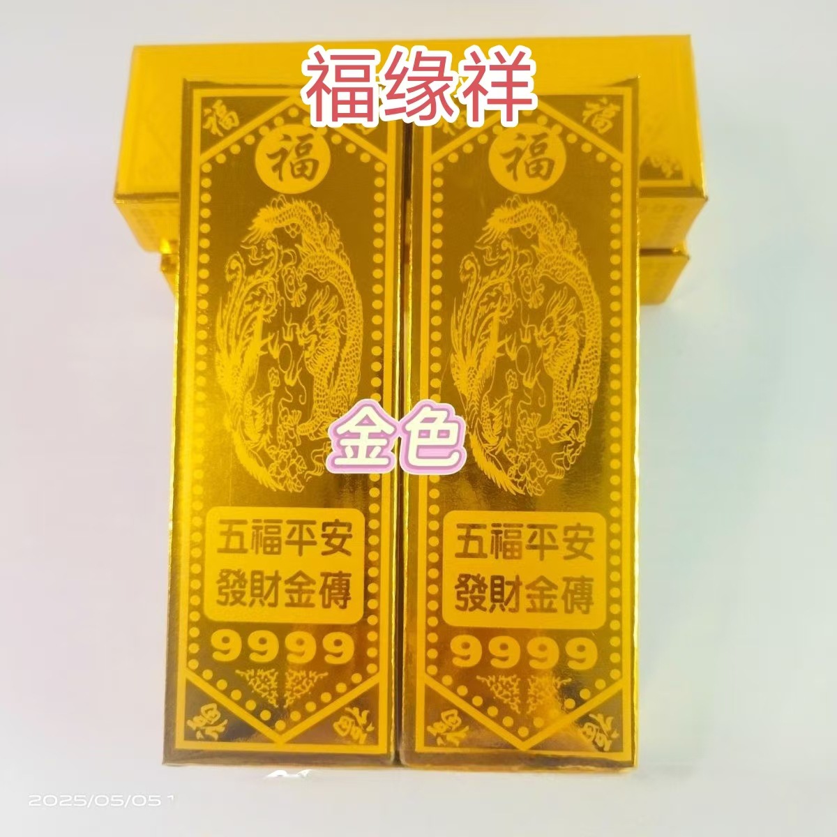 골드 [핫한 제조사에서 출고]