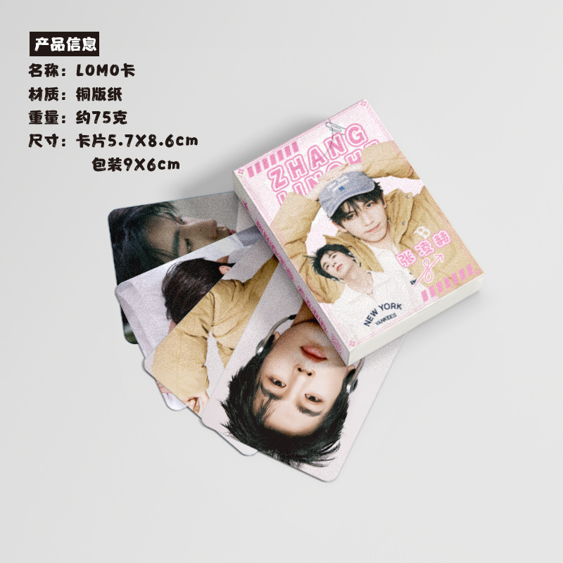 張凌赫小卡 盒裝55張57x86mm 雲之羽周邊明星鐳射Lomo卡片明信片