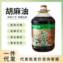 山西特产芦芽山花胡麻油5L