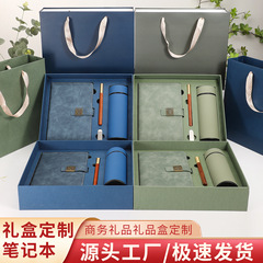 メーカー既製ノートギフトボックスセット包装箱魔法瓶カップメモ帳ビジネスギフトコンパニオンギフトボックス空箱