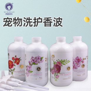 7 Lixiang Pet Wash Shampoo Ferret Bath Body Soap Cat Supplies Dog Bath Perfume Formula 500ml