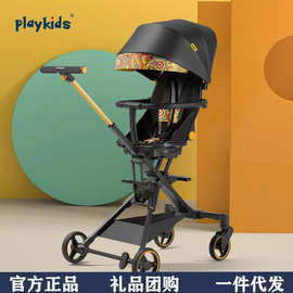 playkids婴儿推车可坐躺睡轻便折叠手推车遛娃双向高景观溜娃推车