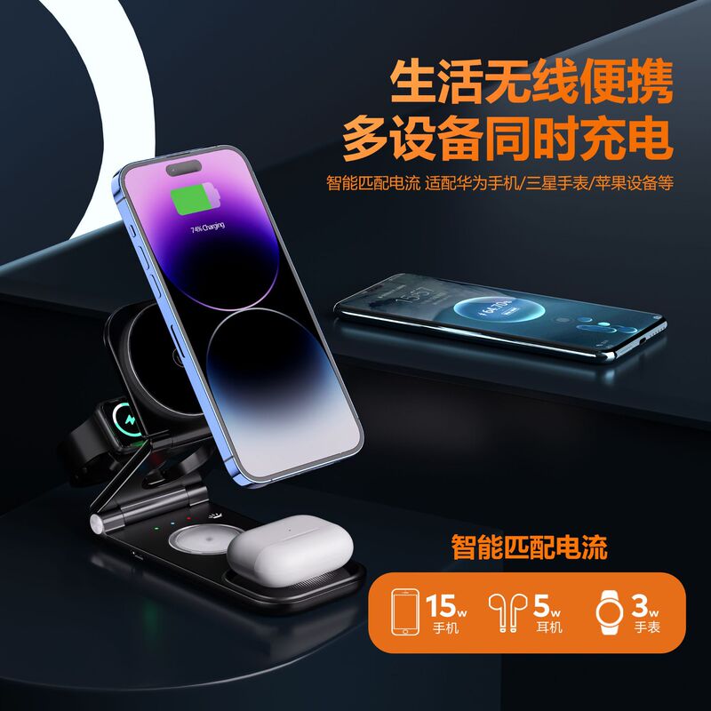 T18 Three-In-One Magnetic Wireless Charging Foldableing Tile with Night Light Suitable for Apple Mobile Phone Wireless Charging Watch Fast Charging