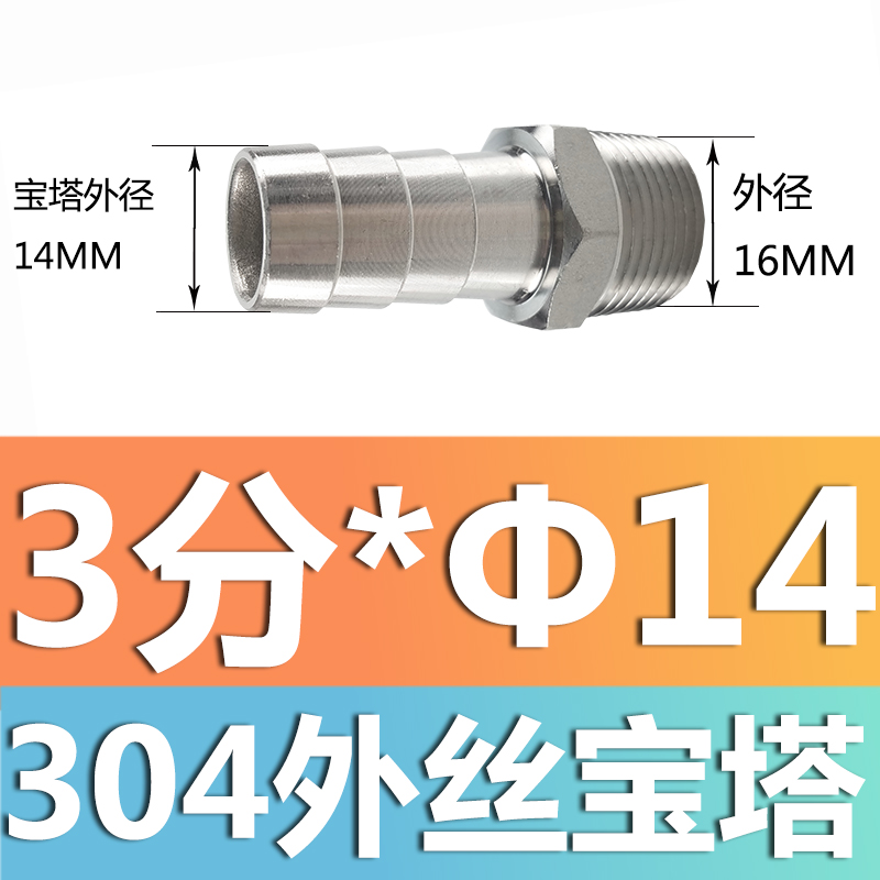 304 acero inoxidable alambre exterior junta torre junta de diámetro reducido manguera tubo de piel alambre exterior junta hexagonal piel enchufe de bambú gas solar 4