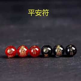 天然红黑玛瑙烫金平安符圆珠手链饰品散珠串珠隔珠配件批发