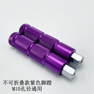 Electric vehicle pedal – Blocker - non-foldable-m10-purple-pair