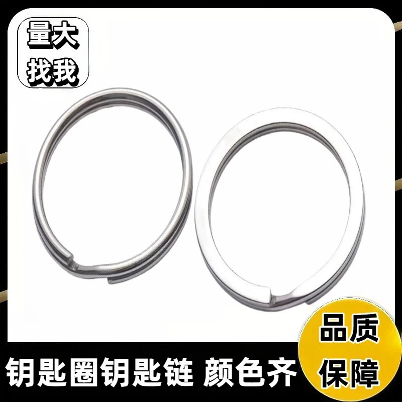 Manufacturer Wholesale Key Rings, Key Chains, Key Ring Rings, Iron Double-Ring Keychains, Accessories, Keychain Rings