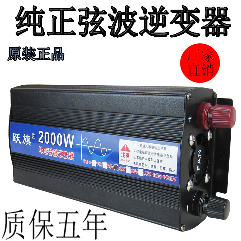 Inversor de onda sinusoidal pura 12V24V48V60v72v a 220V2000w hogar convertidor energía solar