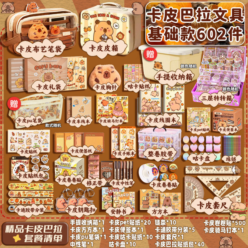 카피 선물팩 [602개] 사각책 + PU 필통 + 수납박스 포함