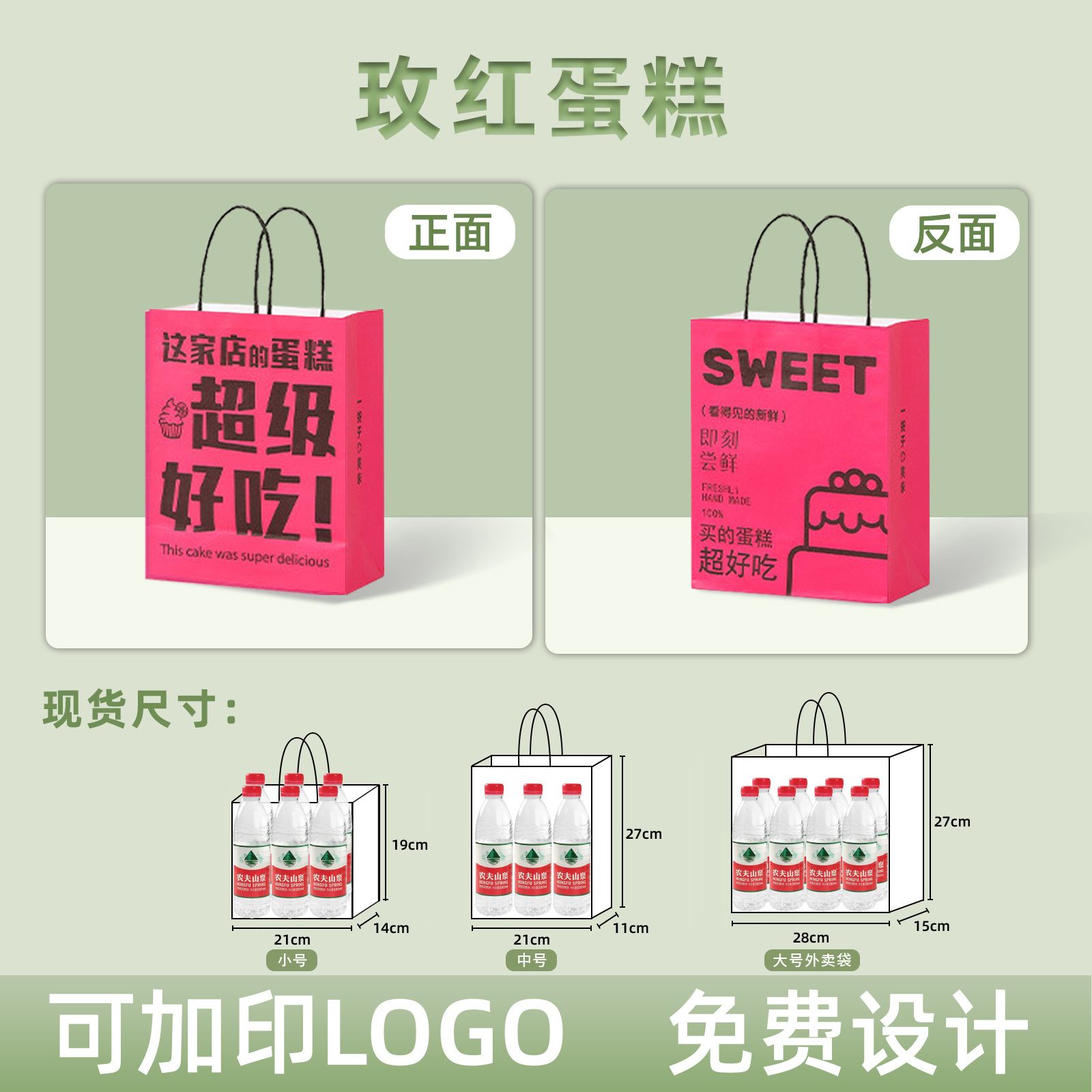 로즈 케이크  21*11*27cm