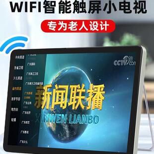 Small Tv for the Elderly, Portable Singing Machine, Theater Machine, Listening Video Player, All-In-One Large Screen for the Elderly